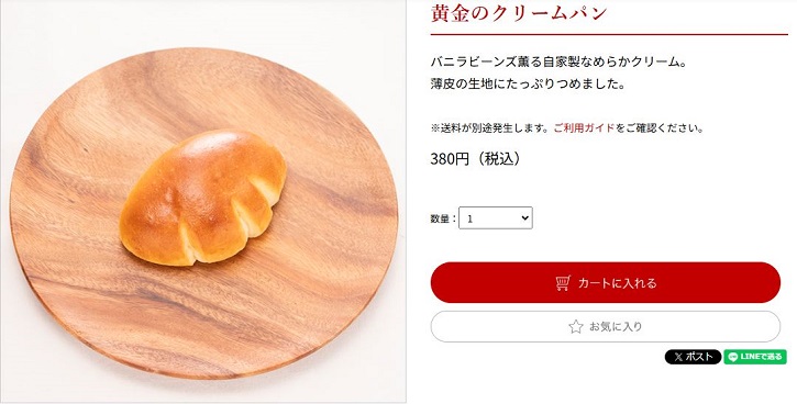 ベーカリーピカソについて