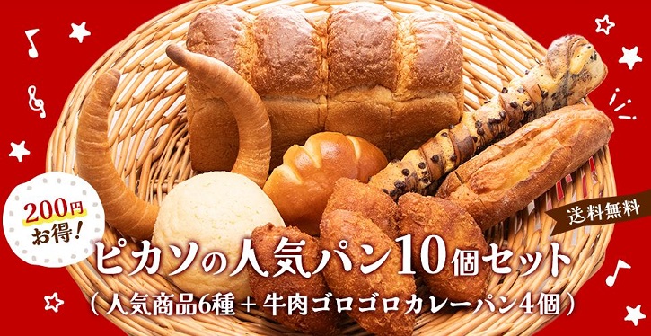 �x�[�J���[�s�J�\�ɂ���