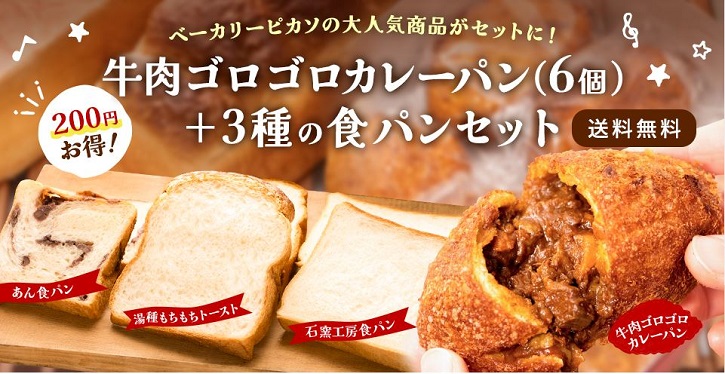 �x�[�J���[�s�J�\�ɂ���